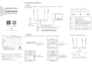 mercury水星X188G V1.0快速安装指南 1.0.1